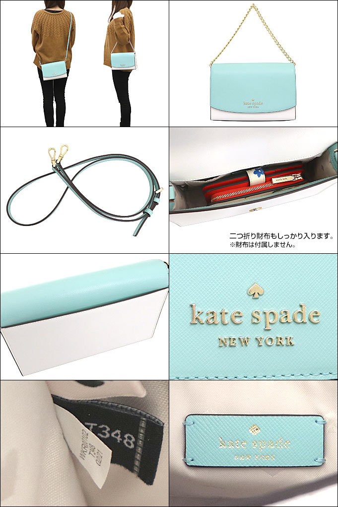 ケイトスペード kate spade バッグ ショルダーバッグ WKR00102 プールサイドマルチ カーソン カラーブロック レザー クロスボディー  アウトレット レディース