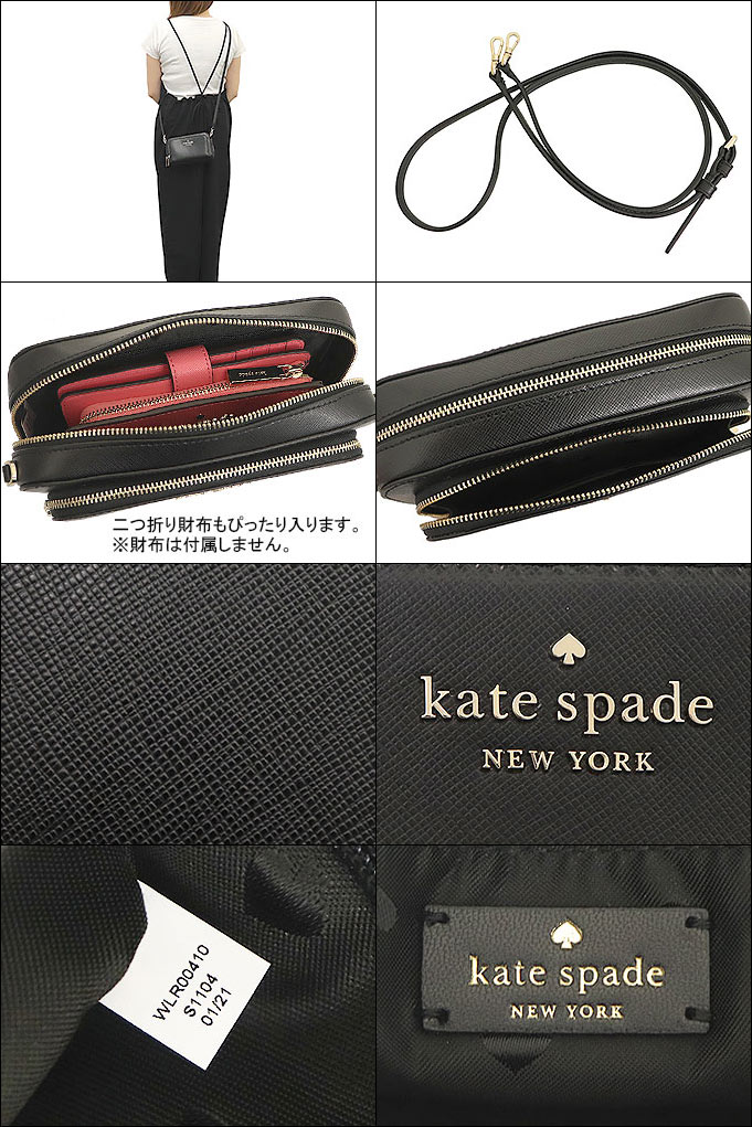 ケイトスペード kate spade バッグ ショルダーバッグ WLR00410 ブラック ステイシー レザー ダブル ジップ アラウンド  クロスボディー アウトレット レディース : kt-ba210528-28 : インポートコレクションYR - 通販 - Yahoo!ショッピング