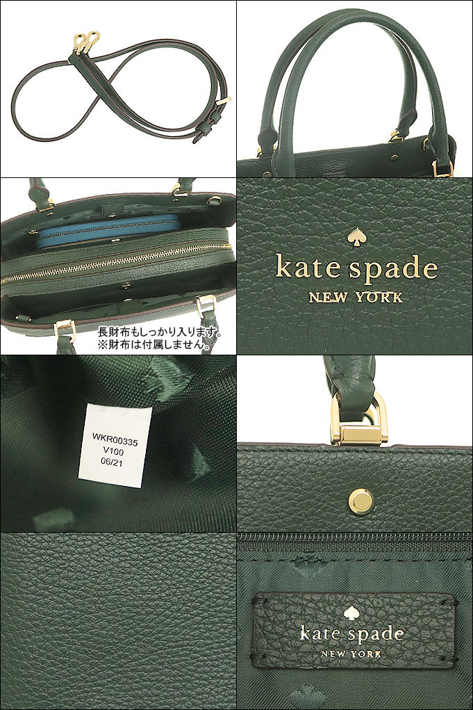 kate spade NEW YORK ケイトスペード バッグ ハンドバッグ WKR00335  