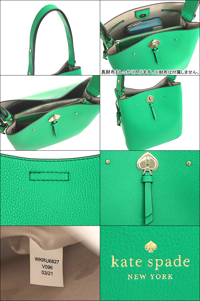 ケイトスペード kate spade バッグ ショルダーバッグ WKRU6827