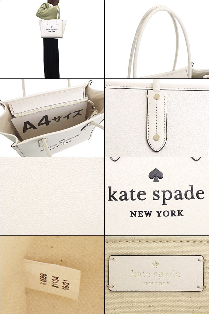 ケイトスペード kate spade バッグ トートバッグ K4688 パーチメント