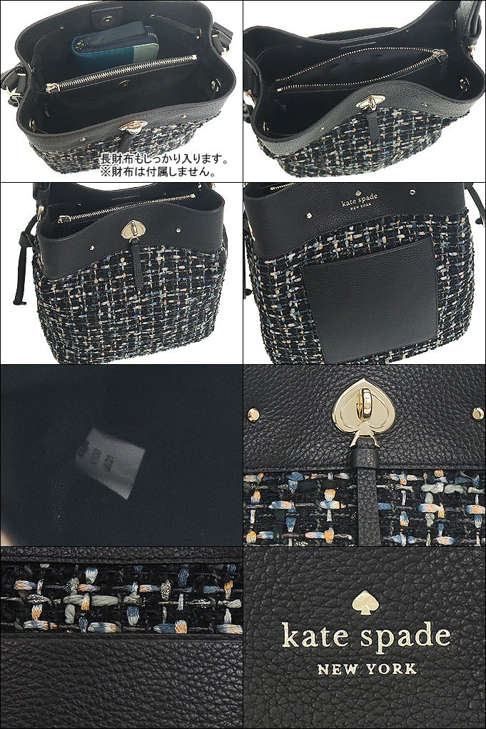ケイトスペードKateSpad e マーティ バケット2way ショルダー
