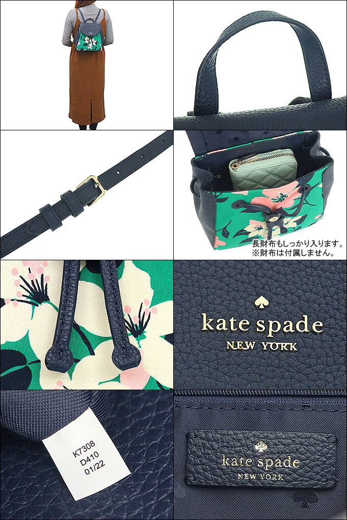 ケイトスペード kate spade バッグ リュック K7308 グリーンマルチ