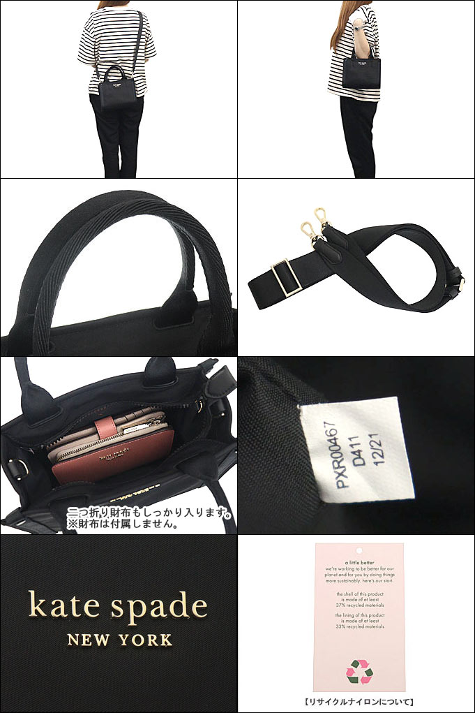 ケイトスペード kate spade バッグ ショルダーバッグ PXR00467