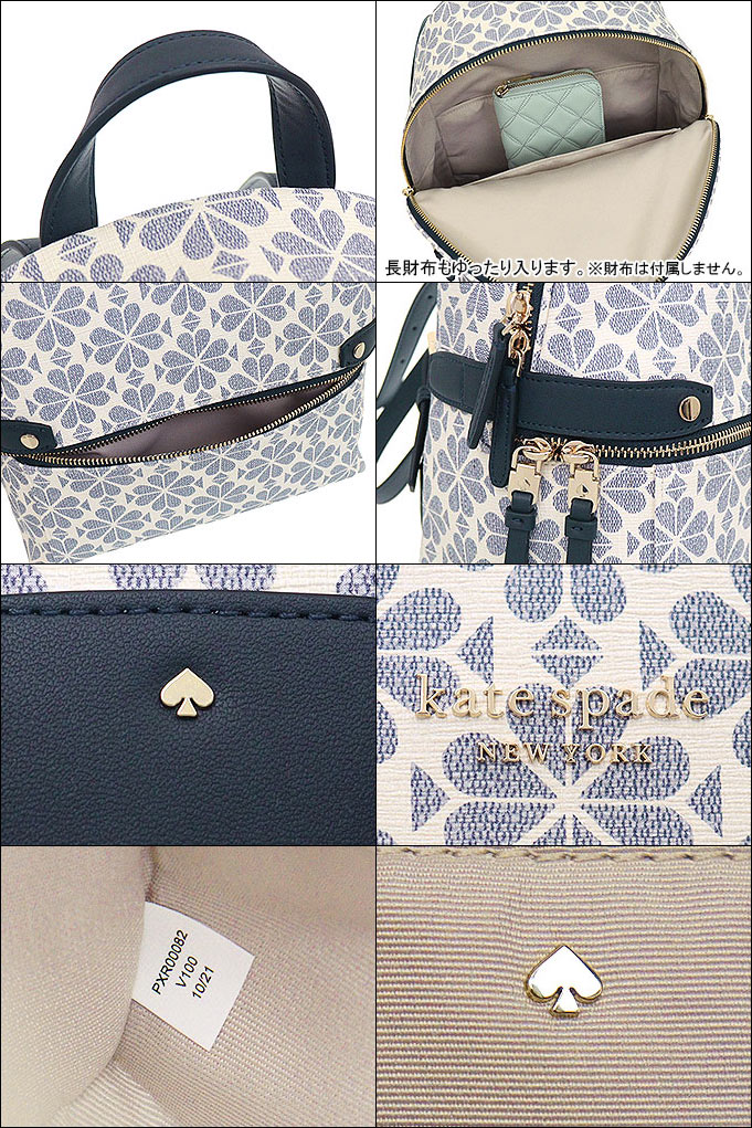 ケイトスペード kate spade バッグ リュック PXR00082 スレートブルー