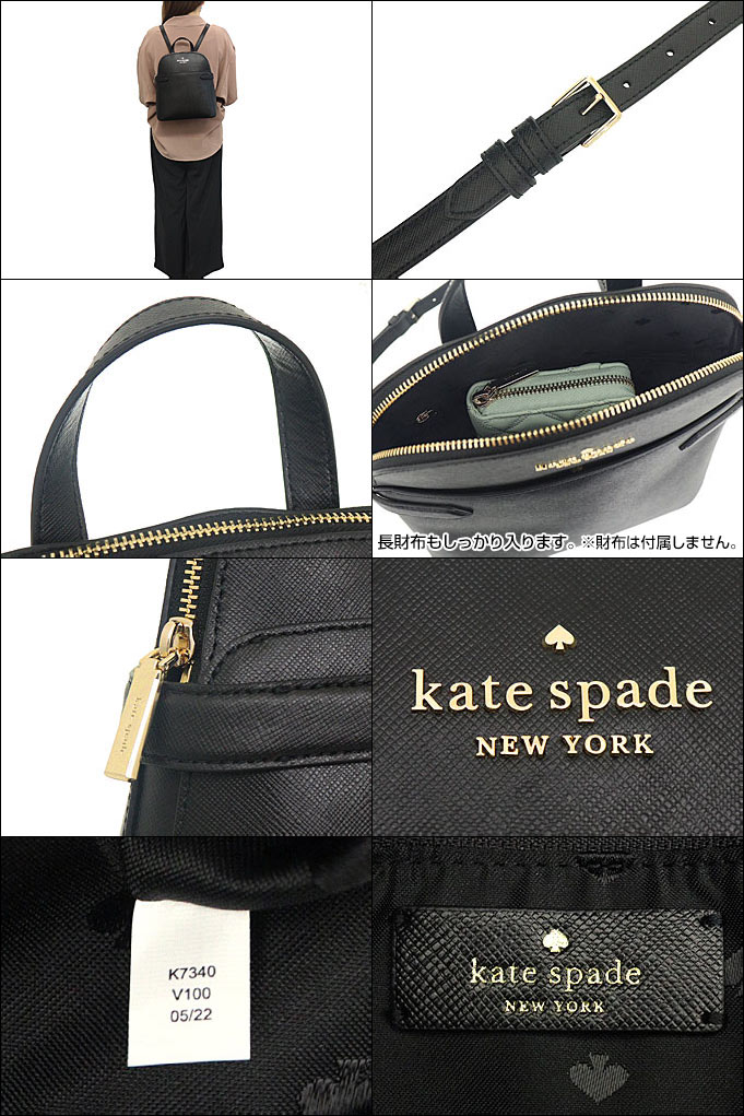 ケイトスペード kate spade バッグ リュック K7340 ブラック