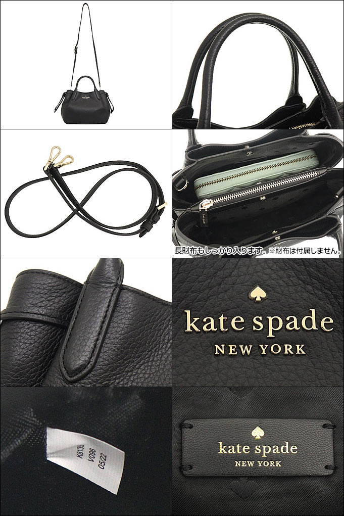 ケイトスペード kate spade バッグ ショルダーバッグ K8135 ブラック