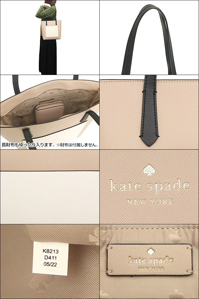 kate spade NEW YORK ケイトスペード バッグ トートバッグ K8213  