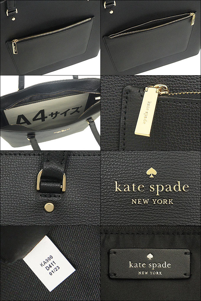 ケイトスペード kate spade バッグ トートバッグ KA900 ブラック