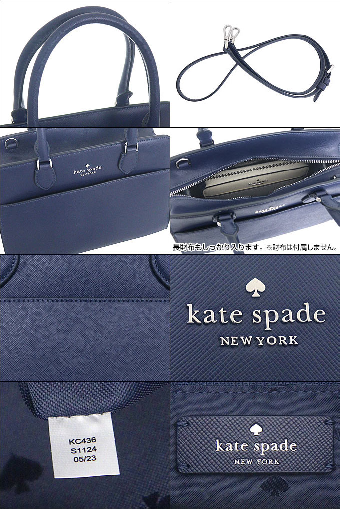 【72時間限定ポイント10％】ケイトスペード kate spade バッグ ショルダーバッグ KC436 パリジャンネイビー マディソン サフィアーノ  アウトレット レディース