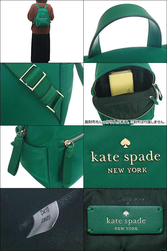 ケイトスペード kate spade バッグ リュック KC522 ディープジェイド