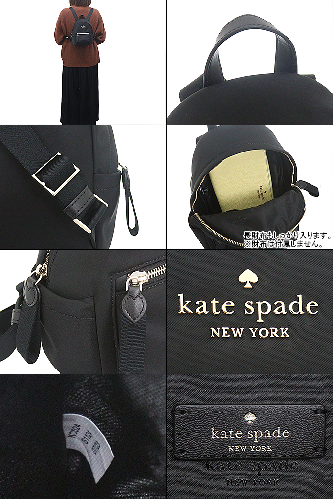 ケイトスペード kate spade バッグ リュック KC524 ブラック