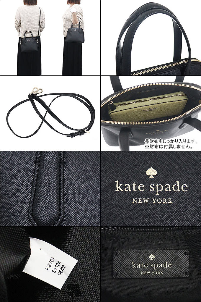 ケイトスペード kate spade バッグ ショルダーバッグ K8701 ブラック スカイラー サフィアーノ PVC ミディアム ドーム サッチェル アウトレット レディース｜import-collection-yr｜03