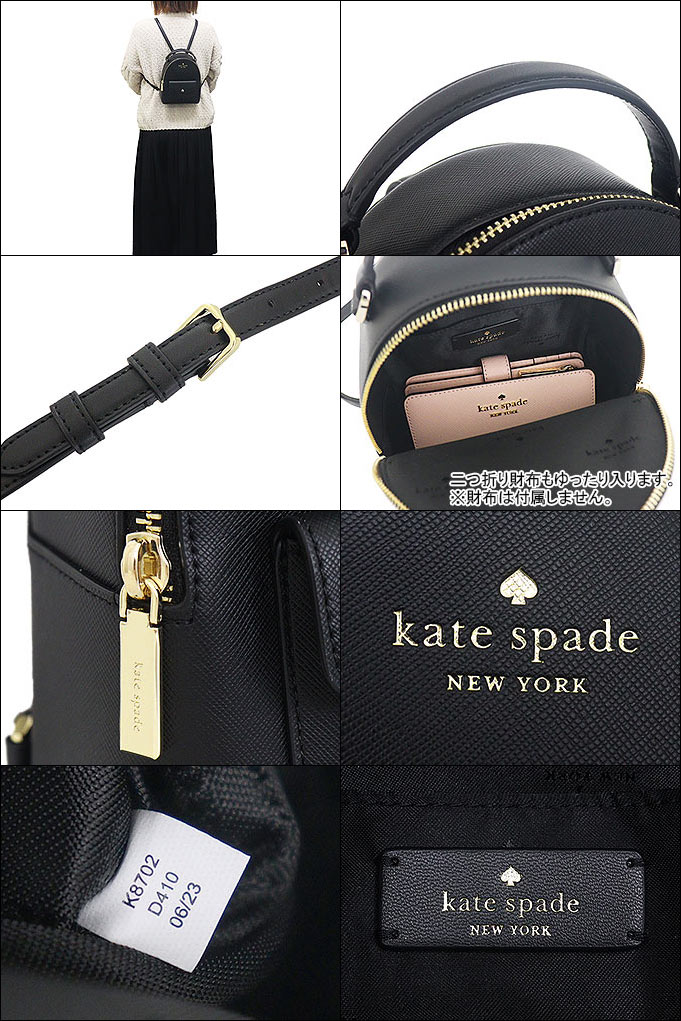 kate spade スカイラー サフィアーノ ミニ バックパック K8702