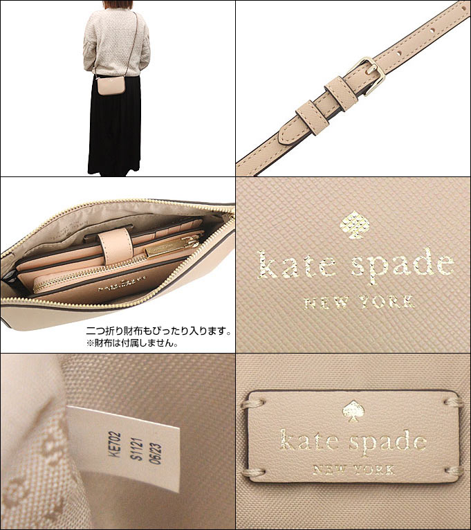 ケイトスペード kate spade バッグ ショルダーバッグ KE702 ウォームベージュ スカイラー サフィアーノ PVC スモール  クロスボディー アウトレット レディース