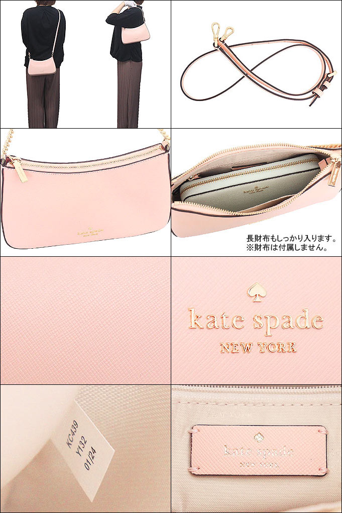 kate spade NEW YORK 【24時間限定ポイント2％】ケイトスペード