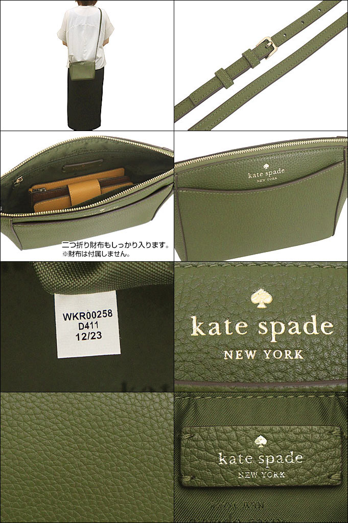 【未使用】kate spade PCケース付きショルダーバッグ 楽天市場】ケイトスペード ショルダーバッグ（PCバッグ