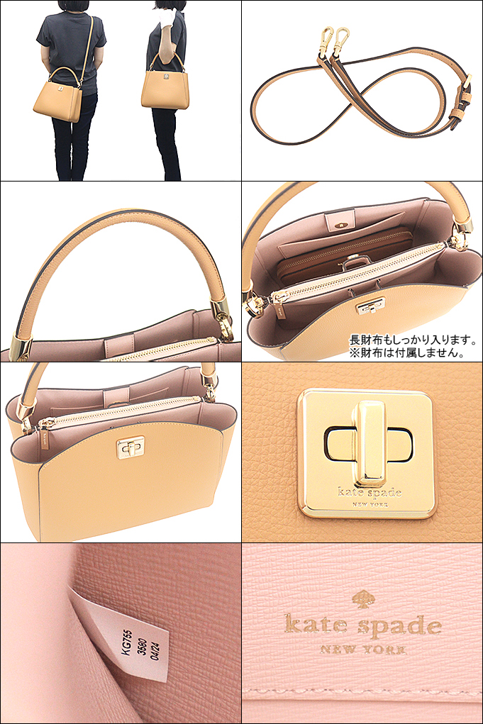 【国内発】ケイトスペード フィービー KG755 ショルダーバッグ kate spade NEW YORK ケイトスペード バッグ ショルダーバッグ