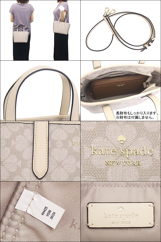 ケイトスペード kate spade バッグ ショルダーバッグ KH425 ダークベージュマルチ スペード フラワー PVC スモール トート  アウトレット レディース