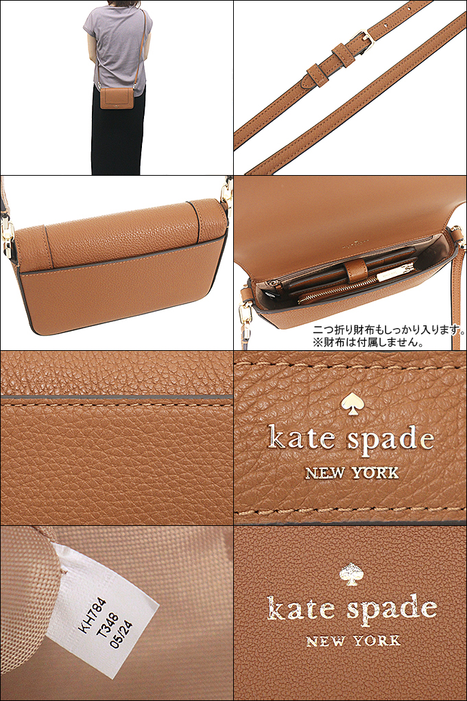 【24時間限定ポイント3％】ケイトスペード kate spade バッグ ショルダーバッグ KH784 ウォームジンジャーブレッド レザー スモー  アウトレット レディース