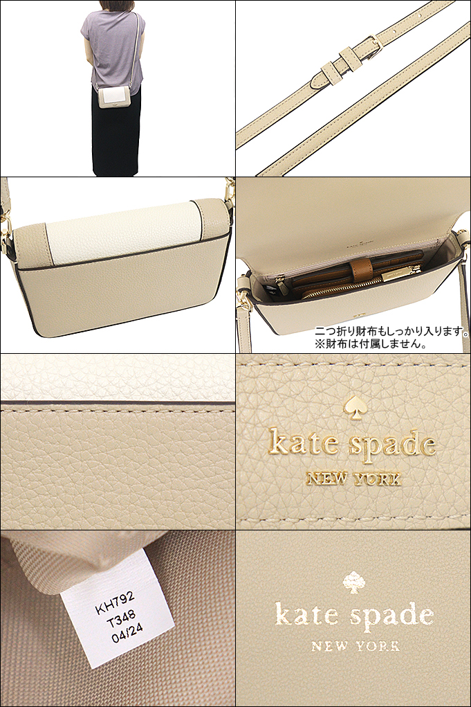 ケイトスペード kate spade バッグ ...の詳細画像2