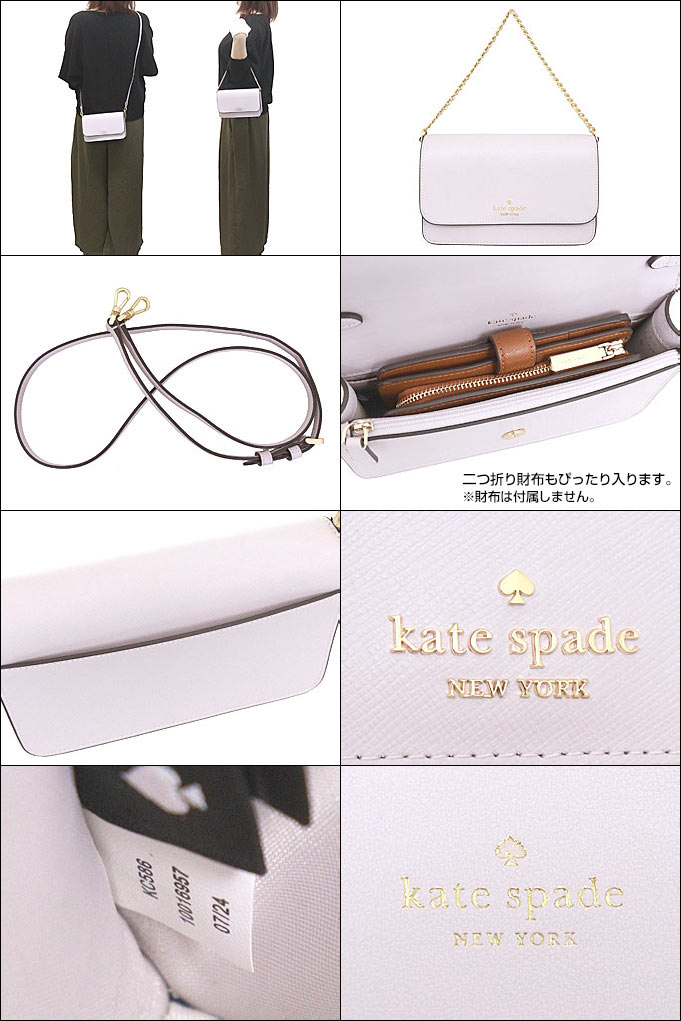 美品！！　kate spade ショルダーバッグ ラベンダー Amazon | [ケイトスペード] ショルダーバッグ WLRU5744-610
