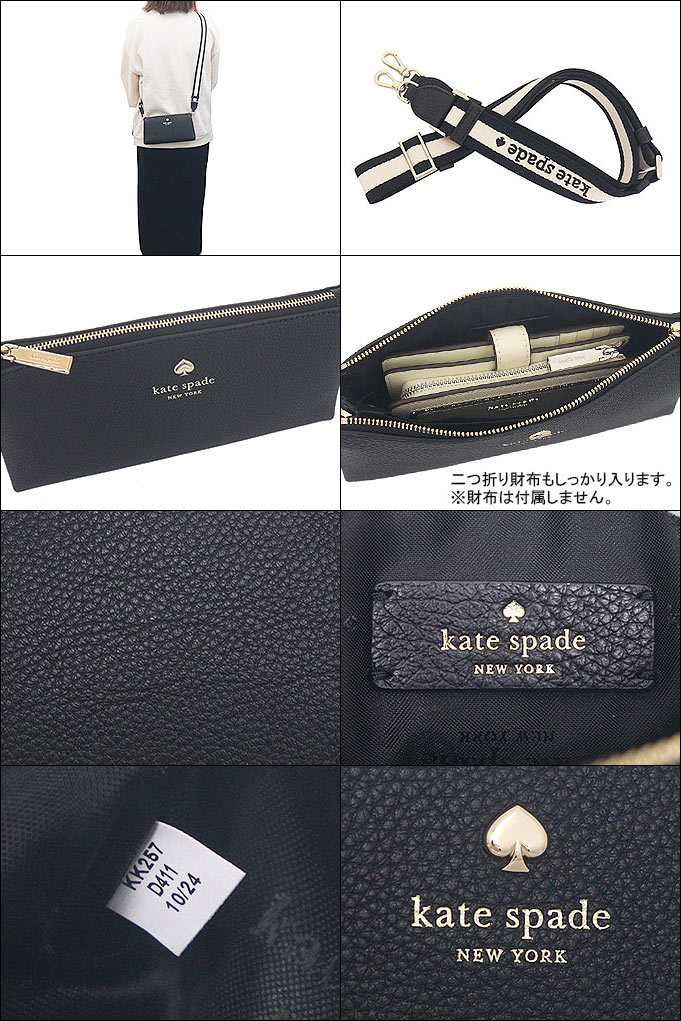 kate spade ショルダーバッグ ショルダーウォレット ブラック 黒 kate spade NEW YORK ケイトスペード バッグ ショルダーバッグ