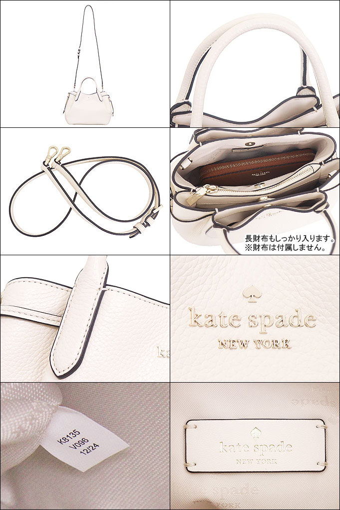 ケイトスペード kate spade バッグ ショルダーバッグ K8135 パーチメント ダンプリン ペブルド レザー スモール サッチェル アウトレット レディース | kate spade NEW YORK | 02