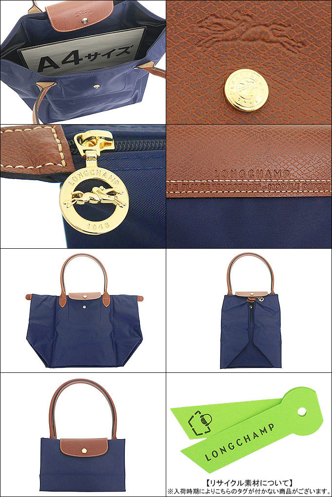 LONGCHAMP ロンシャン バッグ トートバッグ L1899 089 マリン ル