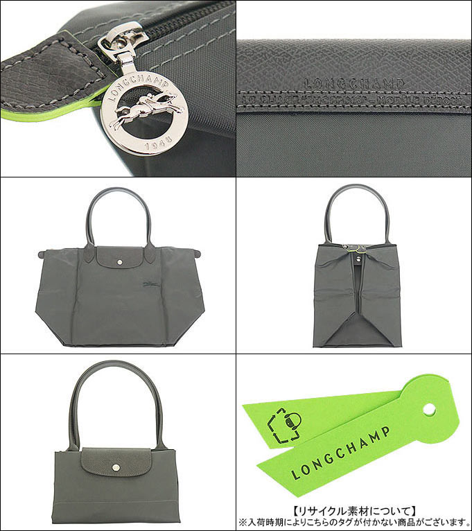 【48時間限定ポイント2％】ロンシャン LONGCHAMP バッグ トートバッグ L1899 919 グラファイト ル プリアージュ グリーン リサイクル キャンバス ショルダーバッ｜import-collection-yr｜04