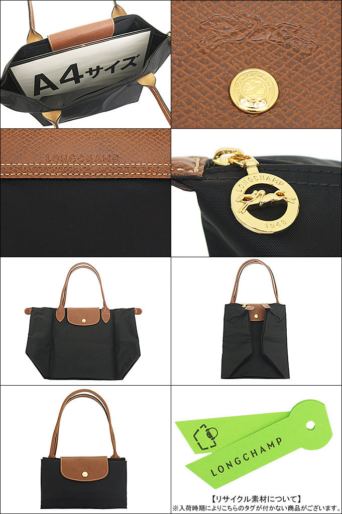 ロンシャン LONGCHAMP バッグ トートバッグ L2605 089 ノワール ル プリアージュ オリジナル リサイクル キャンバス ショルダーバッグ M レディース | LONGCHAMP | 02