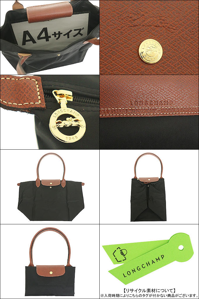 【48時間限定ポイント2％】ロンシャン LONGCHAMP バッグ トートバッグ L1899 089 ノワール ル プリアージュ オリジナル リサイクル キャンバス ショルダーバッグ｜import-collection-yr｜03