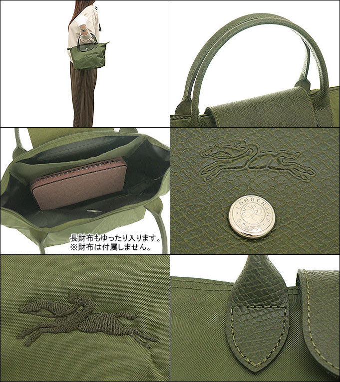 ロンシャン LONGCHAMP バッグ ハンドバッグ L1621 919 フォレスト ル プリアージュ グリーン リサイクル キャンバス トップ ハンドル バッグ S レディース | LONGCHAMP | 02