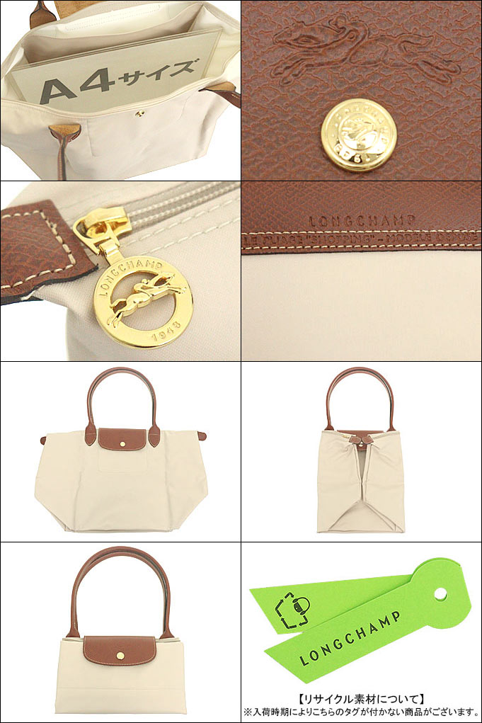 ロンシャン LONGCHAMP バッグ トートバッグ L1899 089 ペーパー ル プリアージュ オリジナル リサイクル キャンバス ショルダーバッグ L レディース | LONGCHAMP | 02