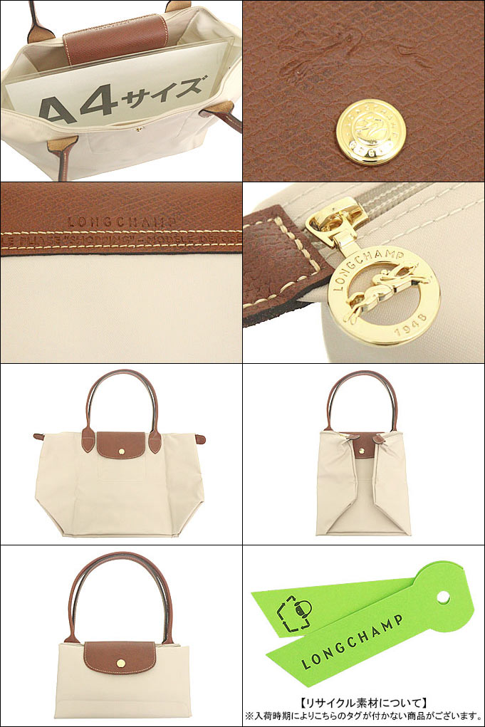 LONGCHAMP ロンシャン バッグ トートバッグ L2605 089 ペーパー LONGCHAMP ロンシャン バッグ トートバッグ L2605 089 ペーパー