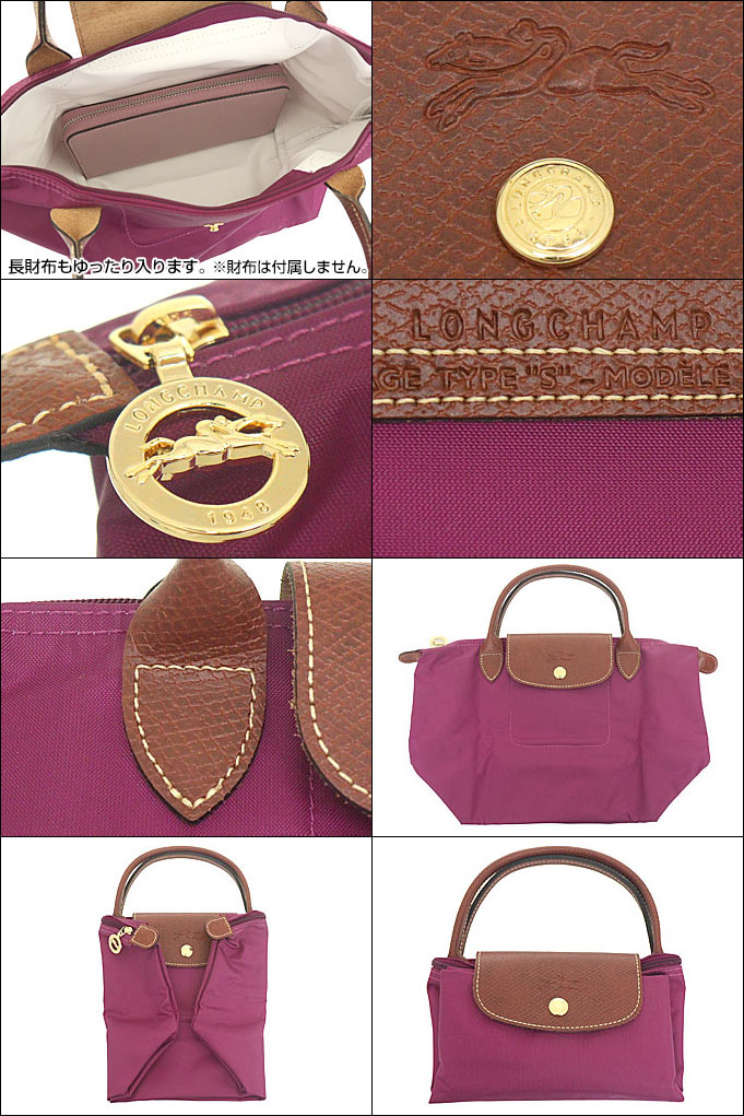 LONGCHAMP ロンシャン バッグ ハンドバッグ L1621 089 ダリアパープル  