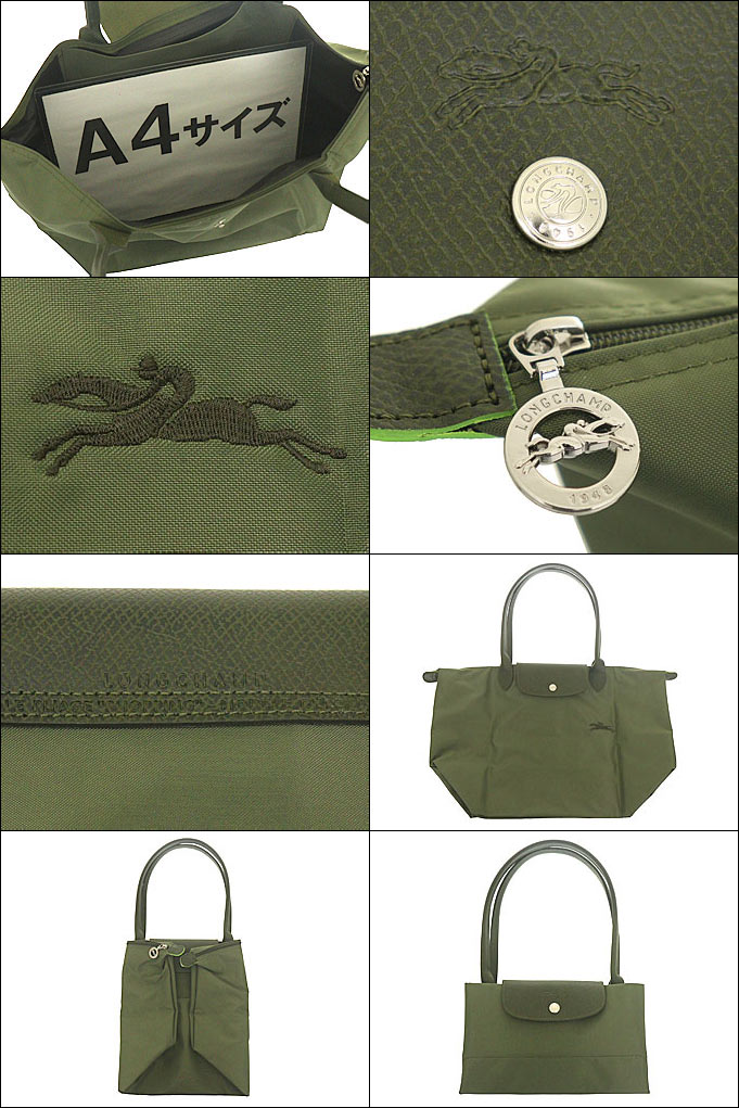 ロンシャン LONGCHAMP バッグ トートバッグ L1899 919 フォレスト ル プリアージュ グリーン リサイクル キャンバス ショルダーバッグ L レディース | LONGCHAMP | 02