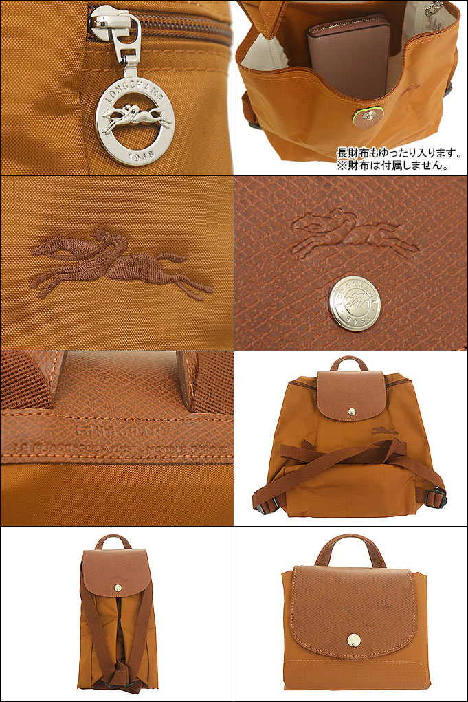 ロンシャン LONGCHAMP バッグ リュック L1699 919 コニャック ル プリアージュ グリーン リサイクル キャンバス バックパック  レディース