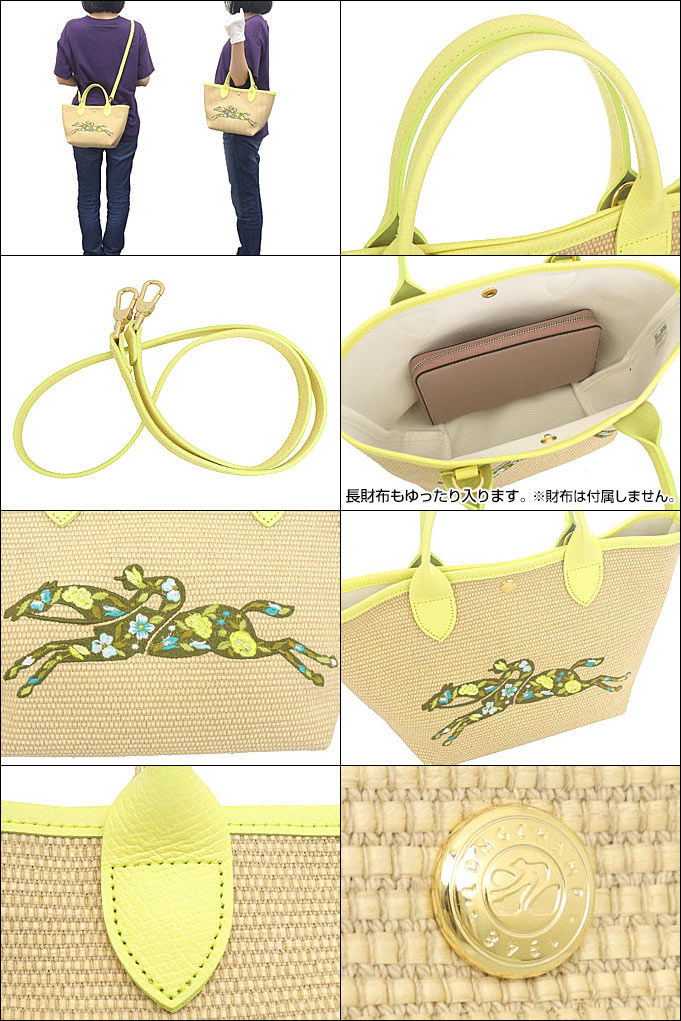 LONGCHAMP ロンシャン バッグ ハンドバッグ 10144 HCE ジョーヌ ル  