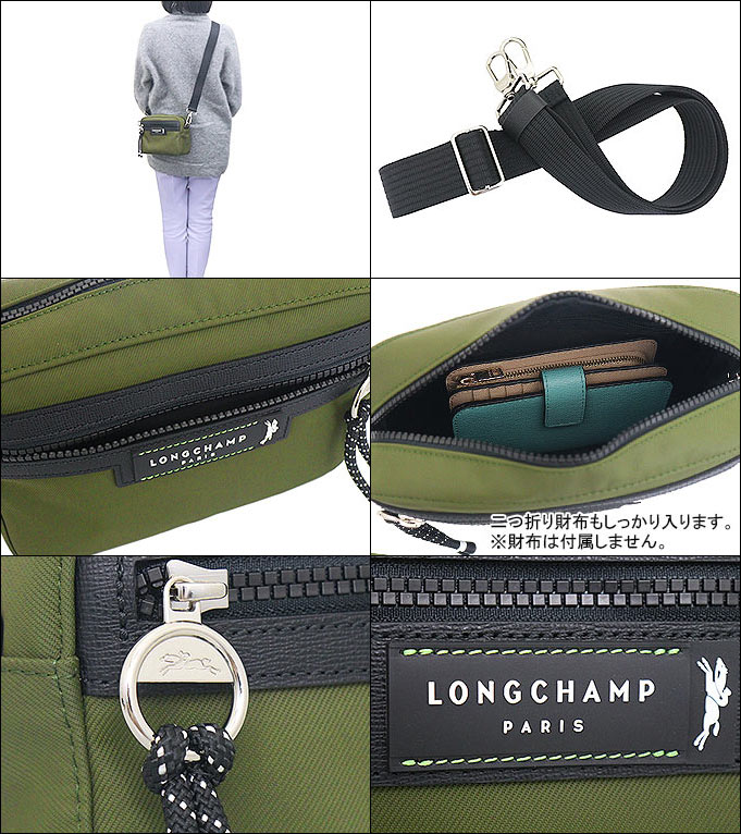 48時間限定ポイント2％】ロンシャン LONGCHAMP バッグ ショルダー 