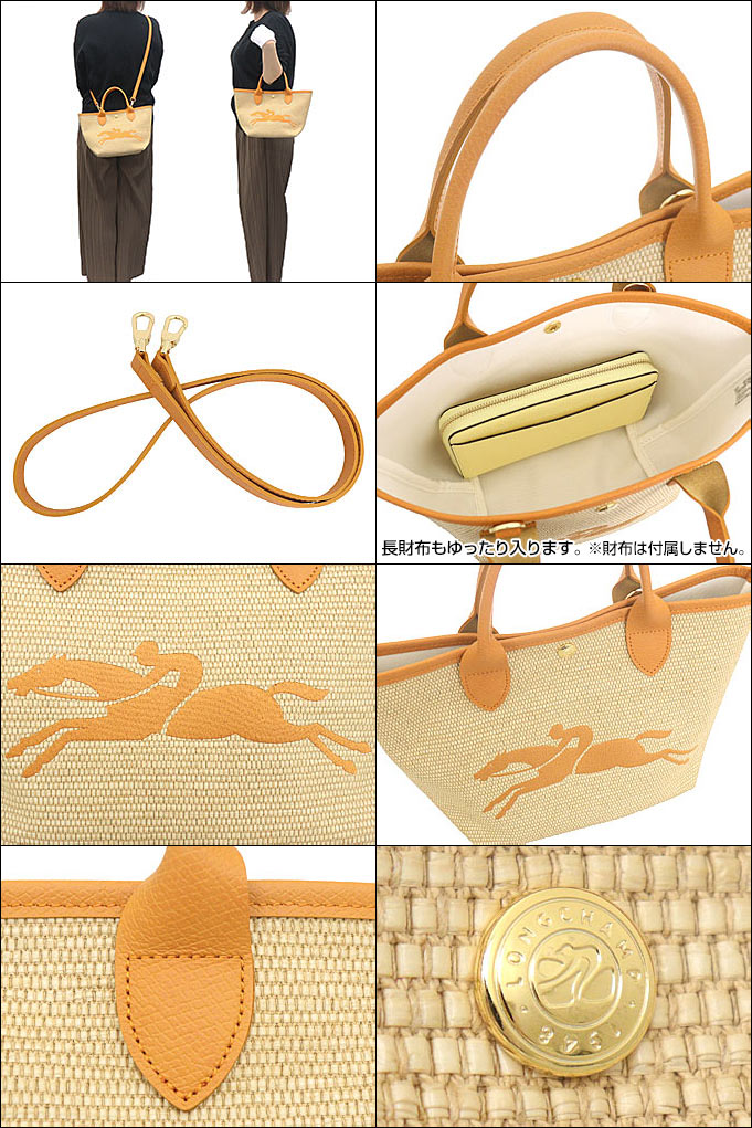 LONGCHAMP ロンシャン バッグ ハンドバッグ 10144 HZB