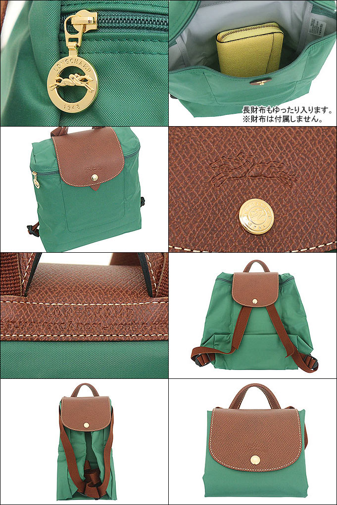 LONGCHAMP ロンシャン バッグ リュック L1699 089 セージ ル