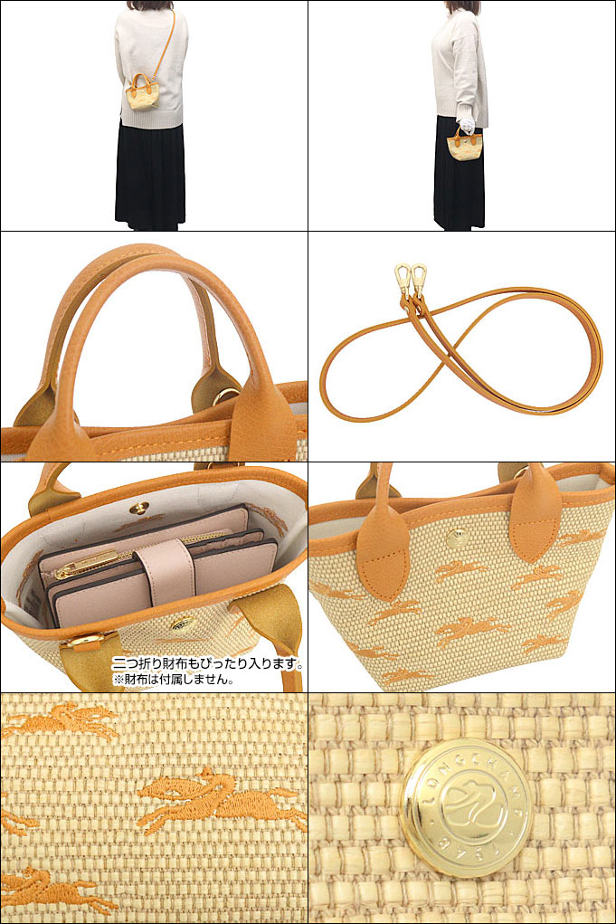 LONGCHAMP ロンシャン バッグ ショルダーバッグ 10206 HCF