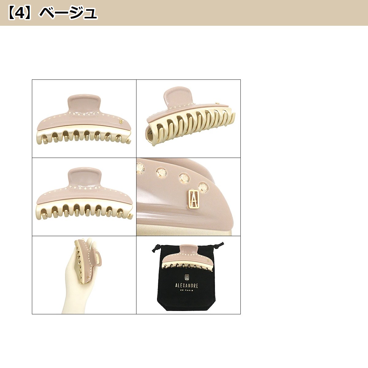 アレクサンドルドゥパリ　ヘアクリップ　セット　ラインストーン ALEXANDRE DE PARIS アレクサンドル ドゥ パリ ヘアクリップ