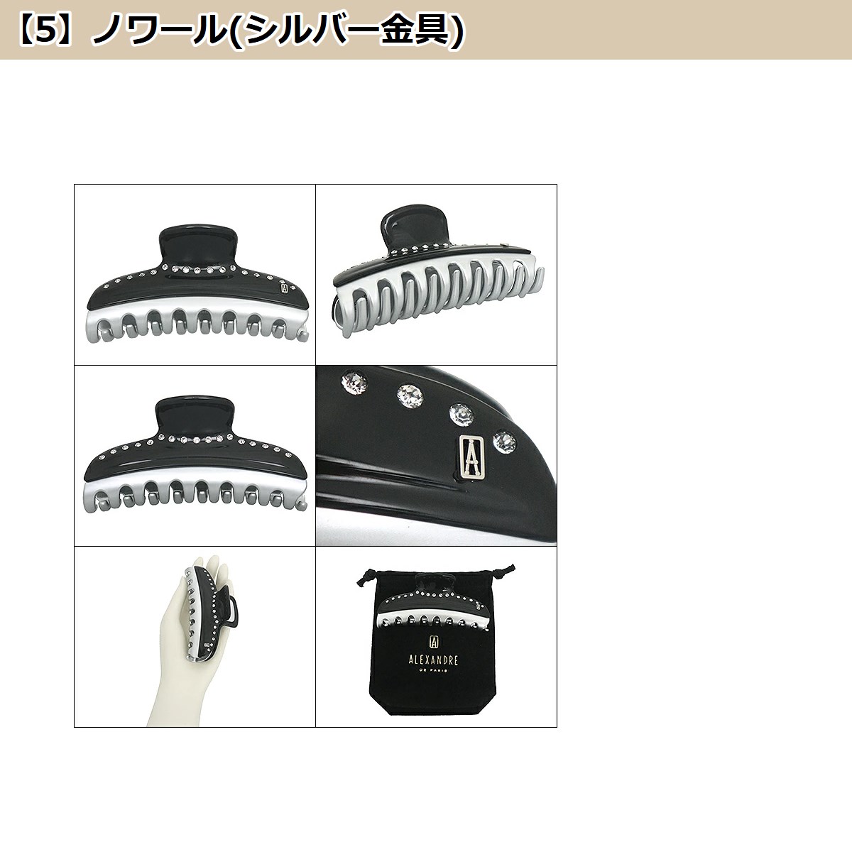 ☆ 【美品】ALEXANDRE DE PARIS ラインストーン　ヘアクリップ☆ ALEXANDRE DE PARIS - ALEXANDRE de PARIS(アレクサンドル ドゥ