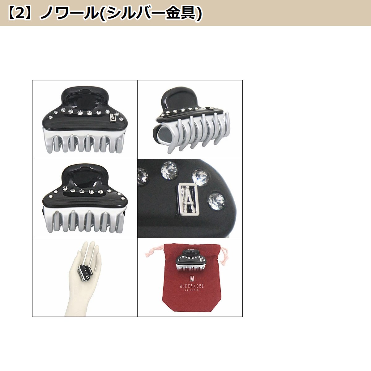 ALEXANDRE DE PARIS アレクサンドル ドゥ パリ 小物