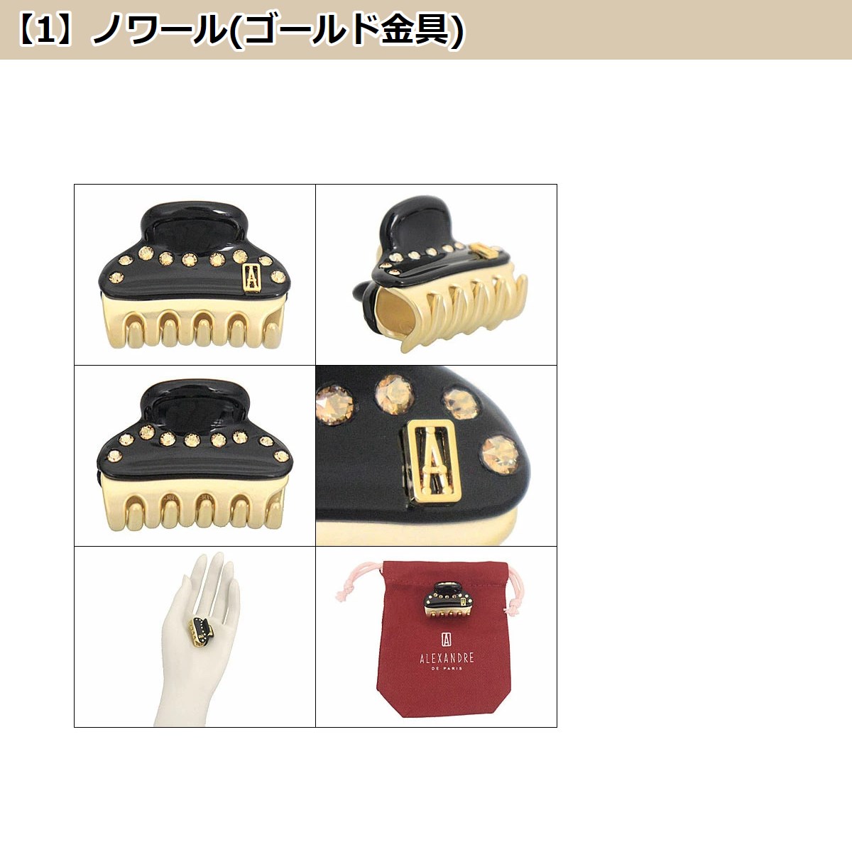ALEXANDRE DE PARIS アレクサンドル ドゥ パリ 小物