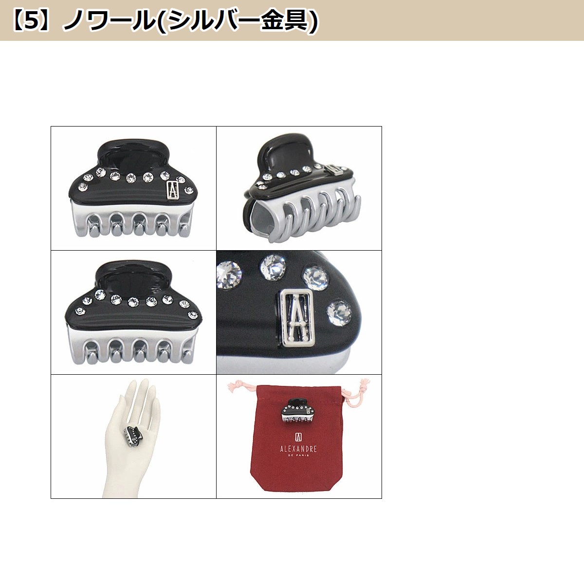 おまけ付き 中古品 アレクサンドル.ドゥ.パリ サクランボ柄