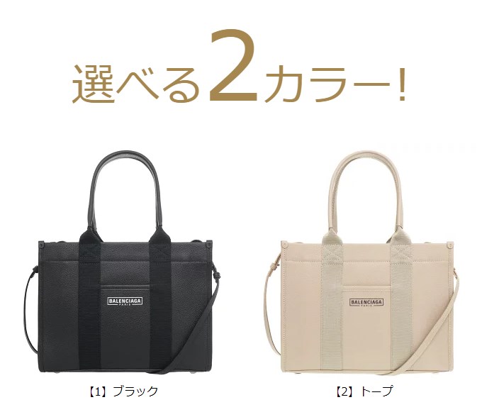 48時間限定ポイント2％】バレンシアガ BALENCIAGA バッグ トートバッグ