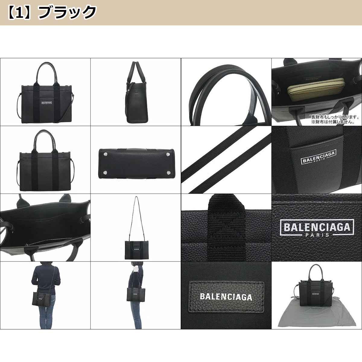 【国内即発】BALENCIAGA 671402 2103A 1404 トートバッグ (新品) BALENCIAGA バレンシアガ バッグ トートバッグ 671402 2103A